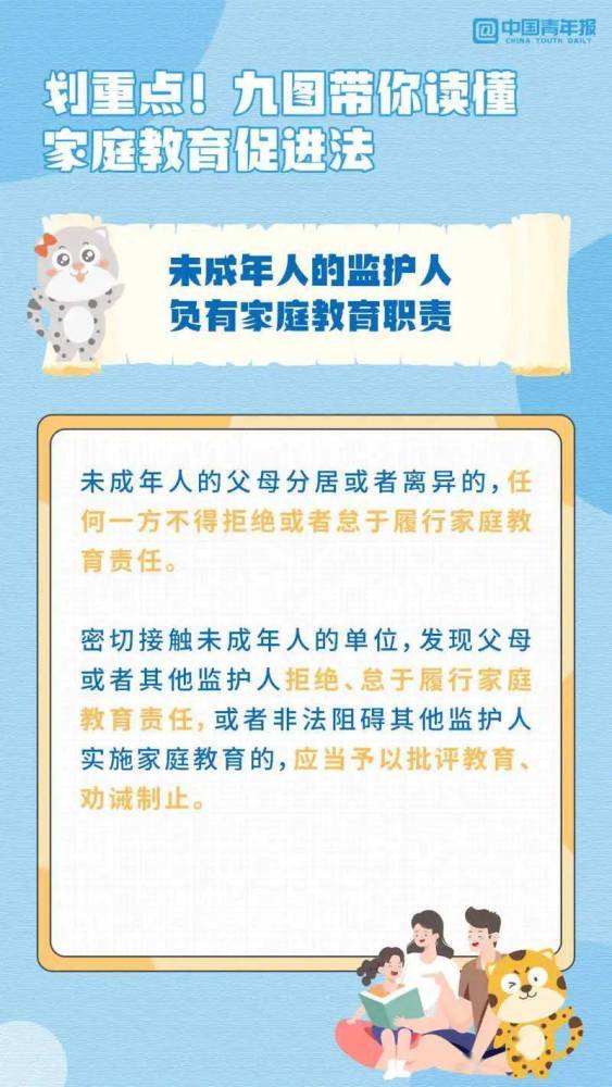 家庭教育促进法对早教的影响分析及其重要性探讨