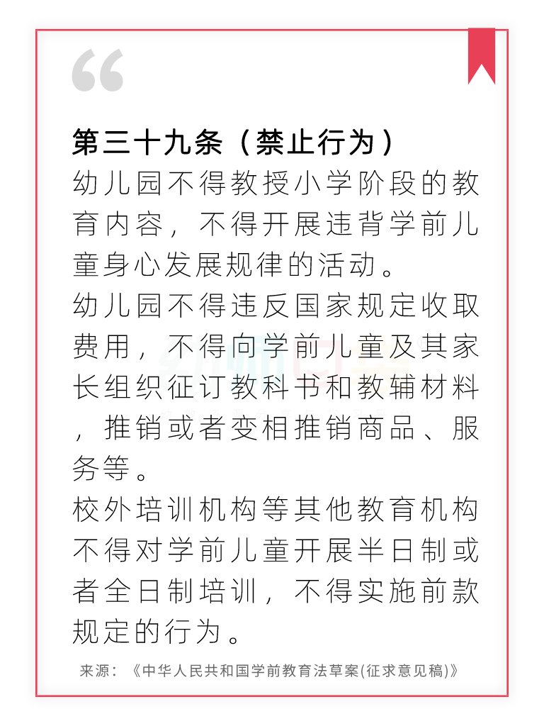 学前教育教师福利待遇的法律支持与完善建议