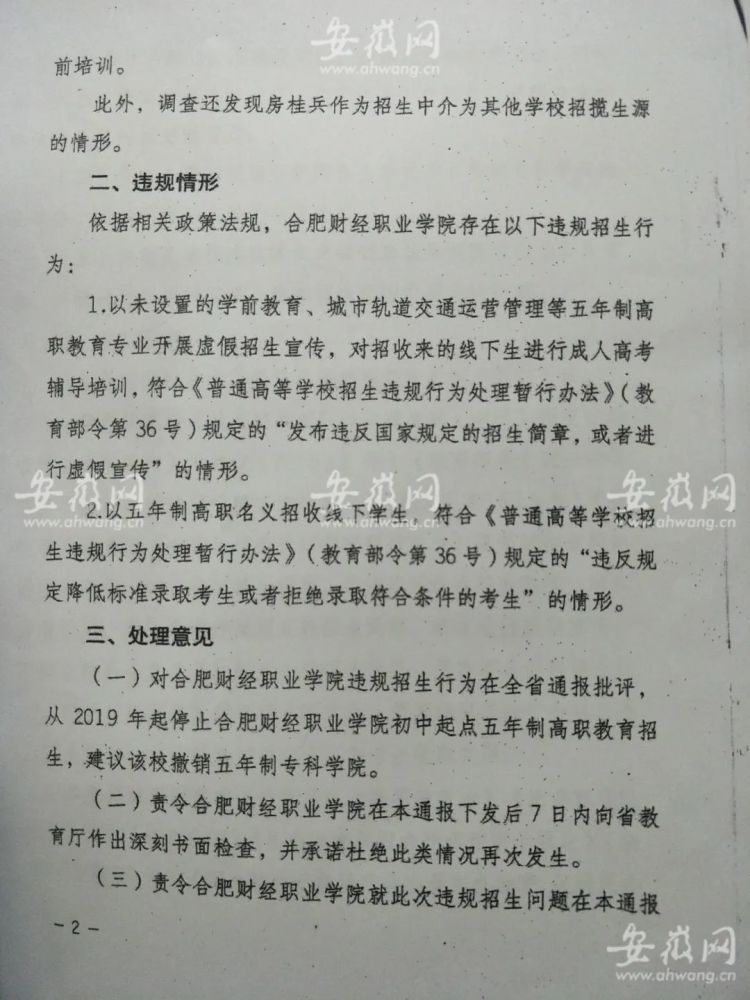 幼教行业财务透明法律监管措施研究