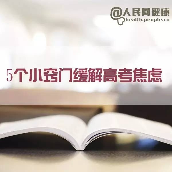 学会自我放松技巧，有效缓解压力