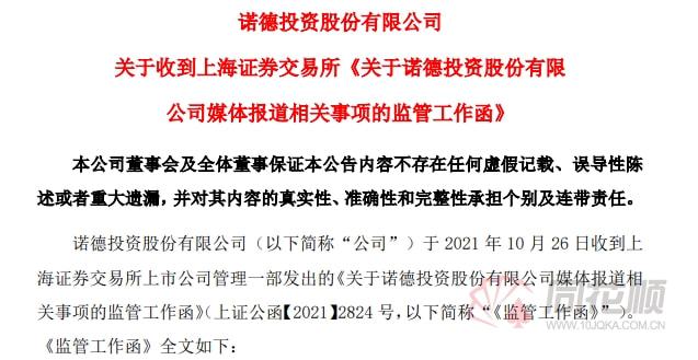 券商副总涉违规证券交易风波再起