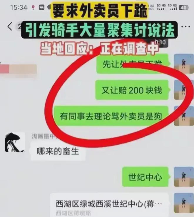 美团回应骑手吐口水事件，捍卫公平、透明与责任，简洁明了地概括了美团回应骑手吐口水事件，并突出了公司维护公平、透明与责任的立场。