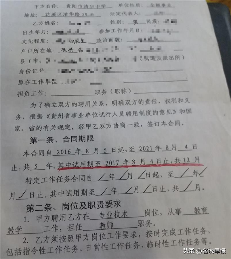 合同中的违约金条款解析