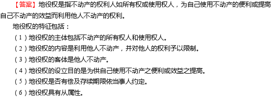 地役权在物权法中的保护机制深度探究