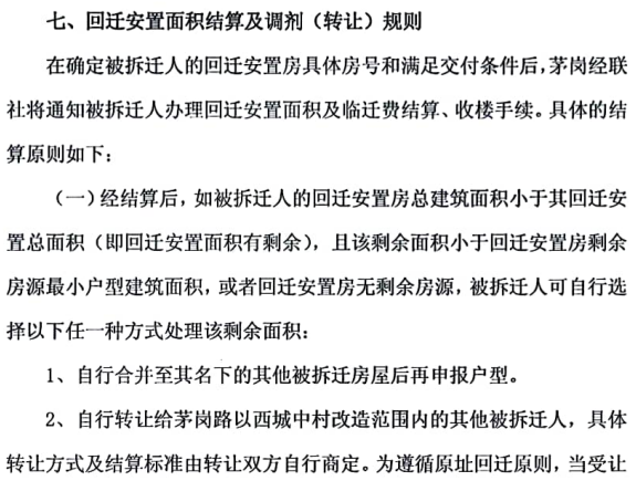 拆迁安置房产权归属的法律争议解析