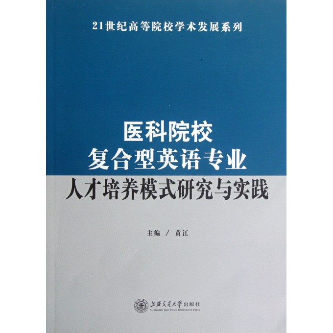 高校推出创新课程，培养复合型专业人才为核心目标