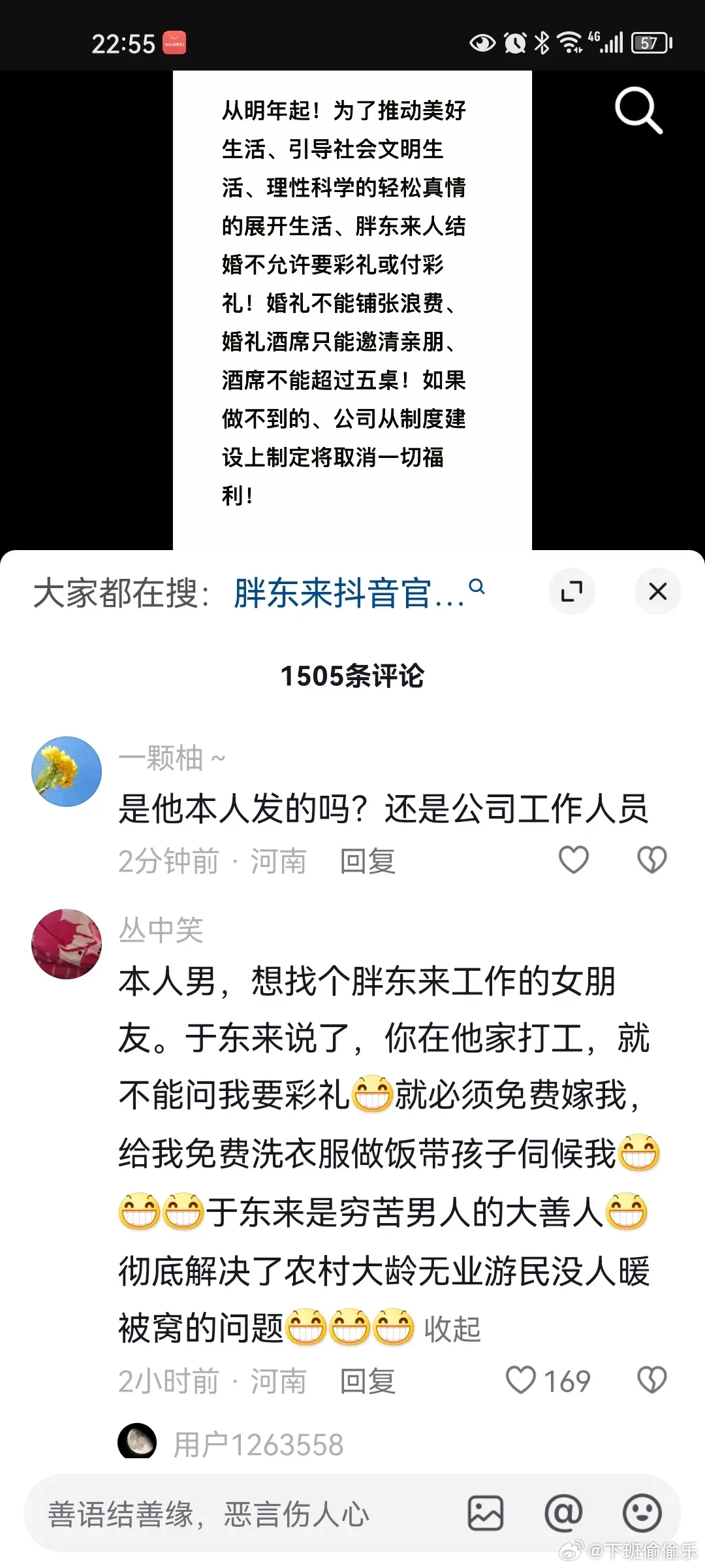 人民网评胖东来彩礼事件，胖东来彩礼事件引发人民网评