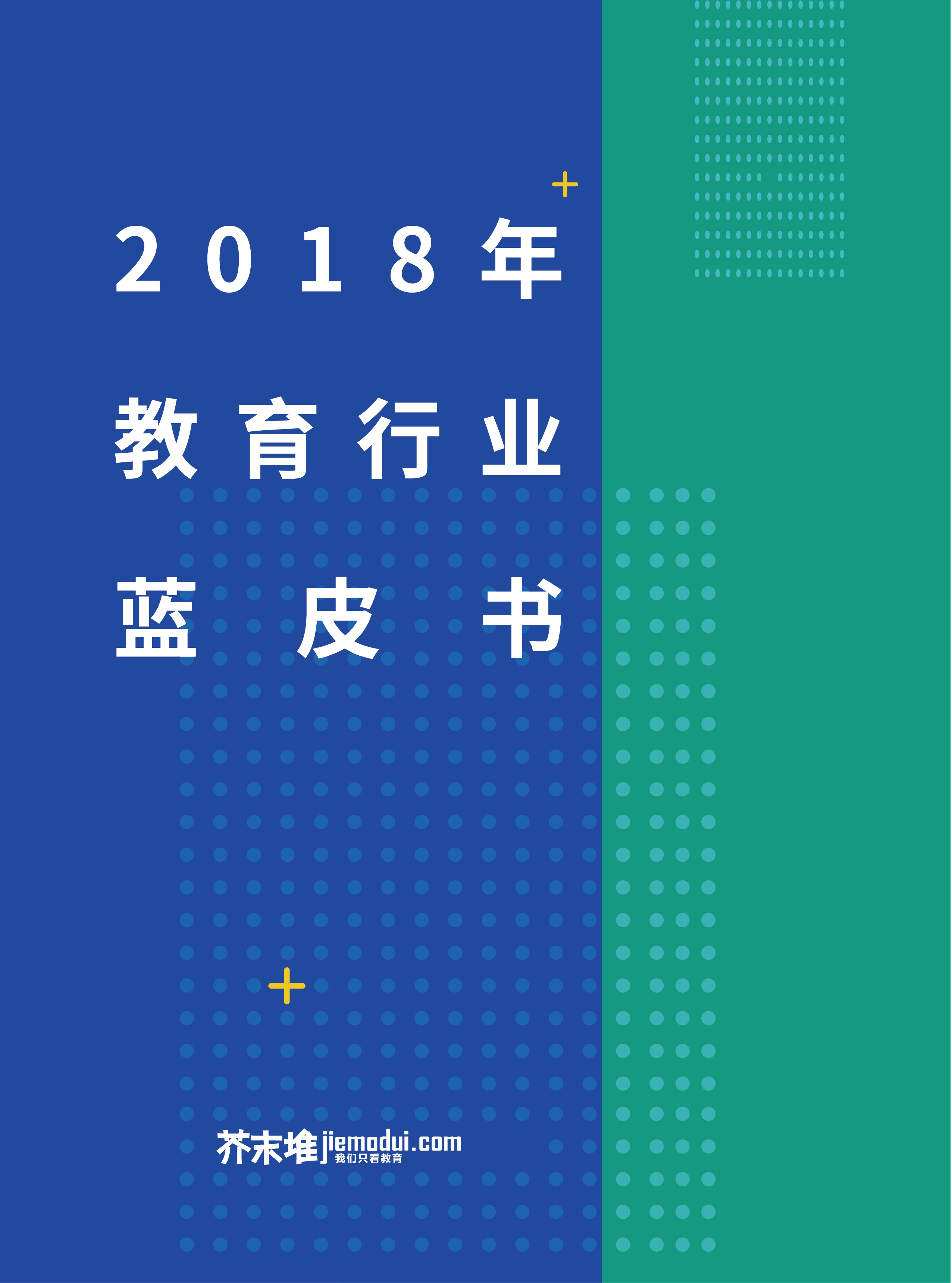 高校招生制度改革未来趋势展望