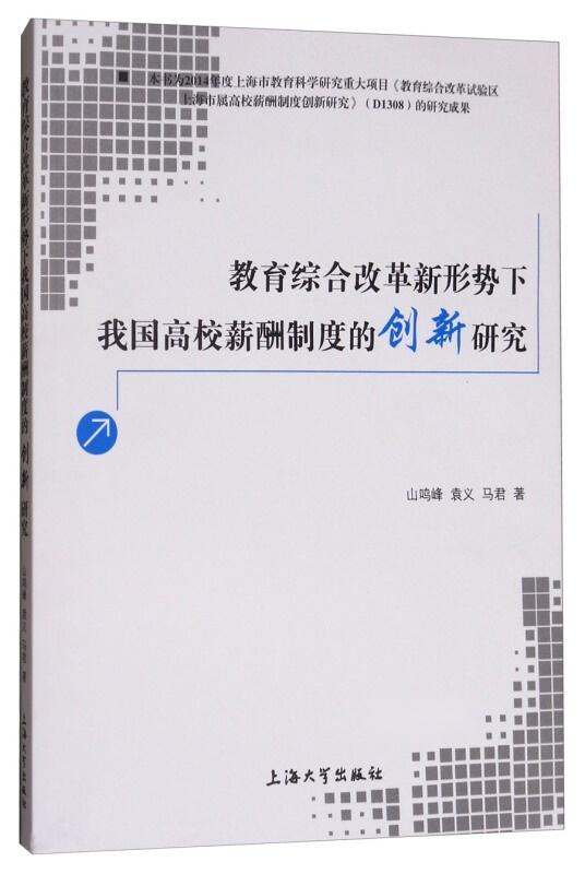 教育评价体系改革核心方向，构建全面发展质量导向体系