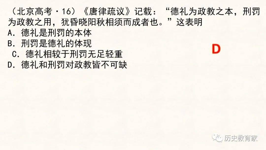 社会治理中的法治与德治融合之道