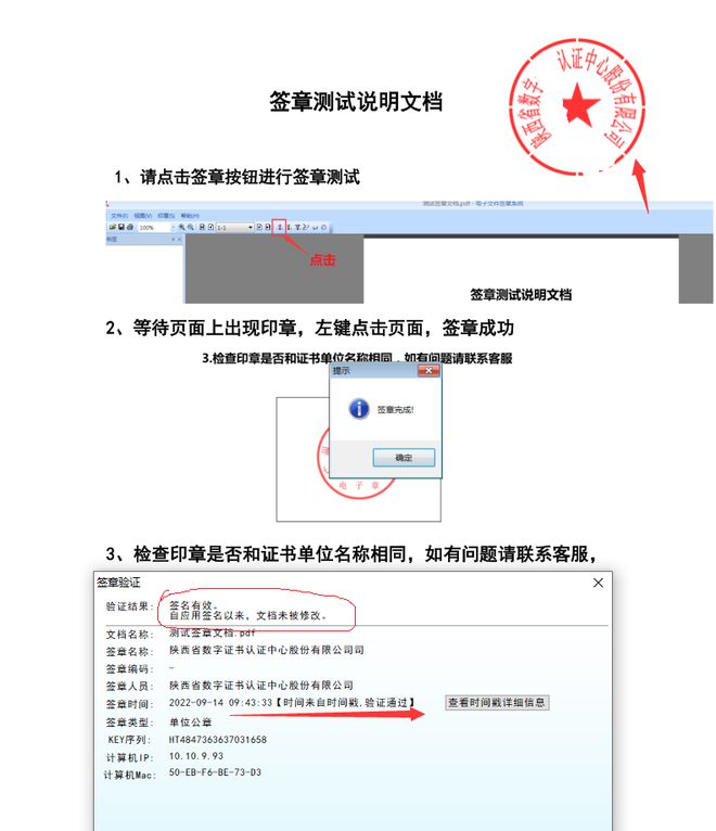 电子合同法律效力保障措施解析