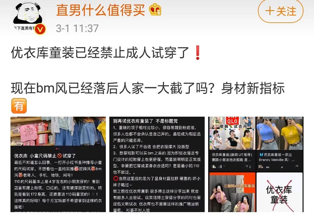 优衣库事件引发社会反思，探究热点背后的深层问题——人民热评