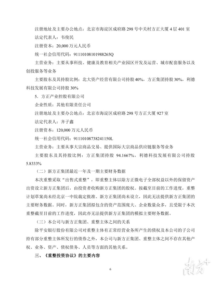 链博会签署超1520亿协议，重塑产业链生态引领数字化转型峰会