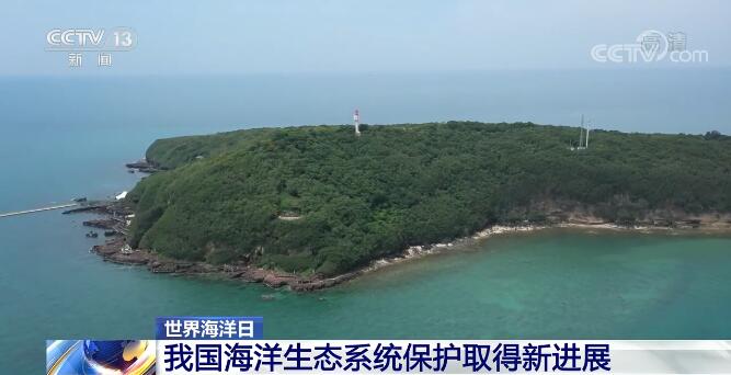 海洋生态保护立法取得新进展，推动蓝色经济可持续发展