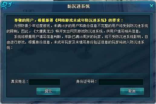 网络游戏防沉迷系统升级实施，青少年保护的新时代路径