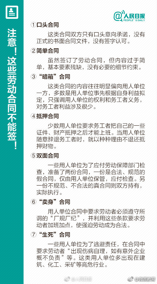 劳动合同法律条款详解，重点关注与注意事项