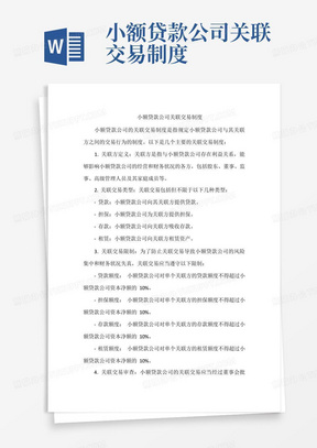 消费贷款合同中需关注的法律细节要点解析