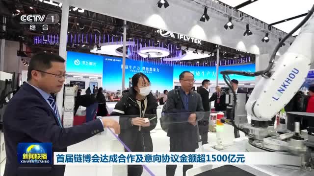 链博会签署超1520亿协议重塑产业链，共筑未来新篇章启动