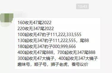 豪华电话尾号888888背后的故事，原号主欲回购传奇号码