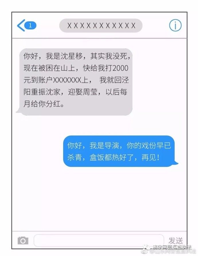 遇到诈骗电话或短信如何维护个人权益安全？