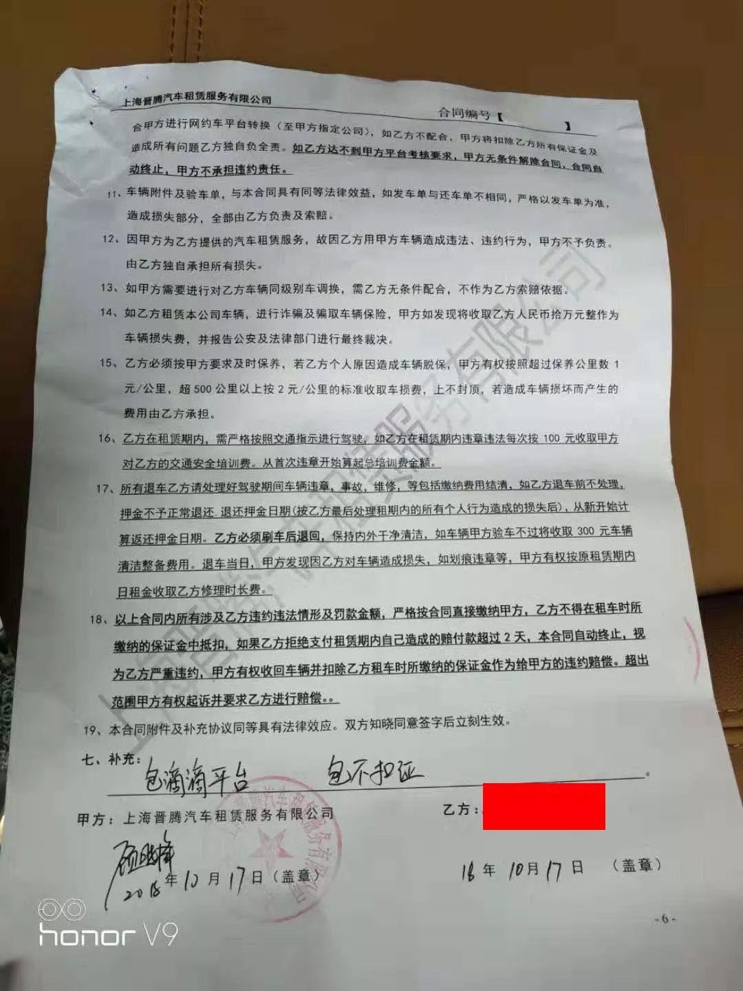 网约车纠纷的法律解决之道