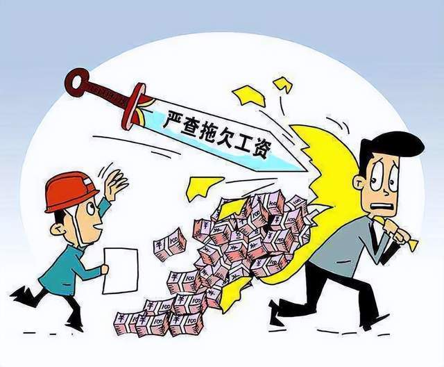 兼职工资拖欠问题的法律处理指南