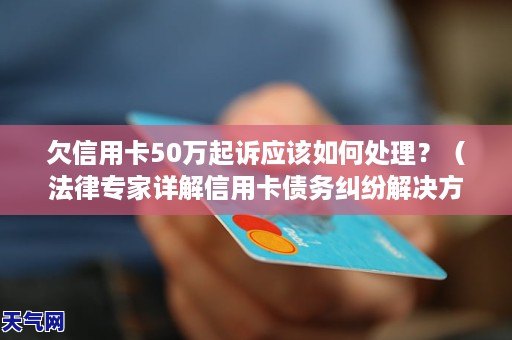 公司解决债务纠纷的法律途径与策略