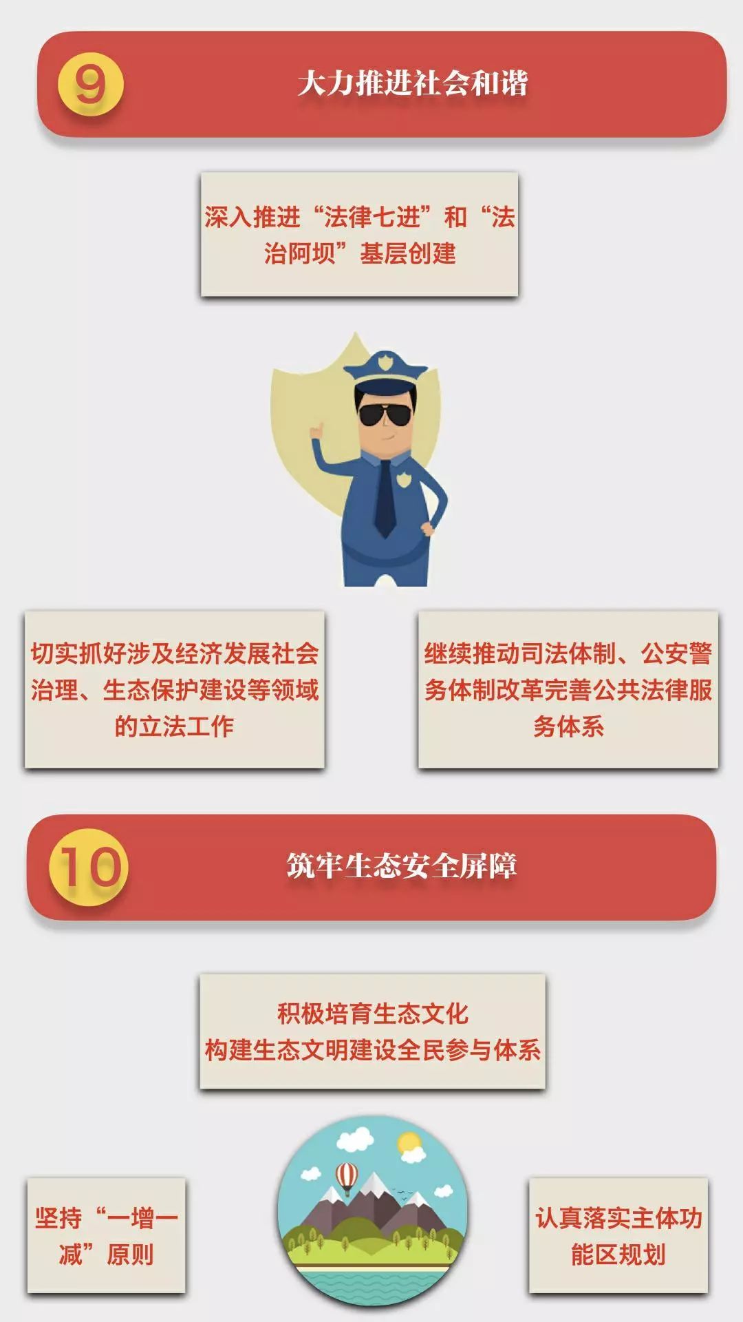 加强公共安全法治建设，实现社会稳定的关键与价值所在