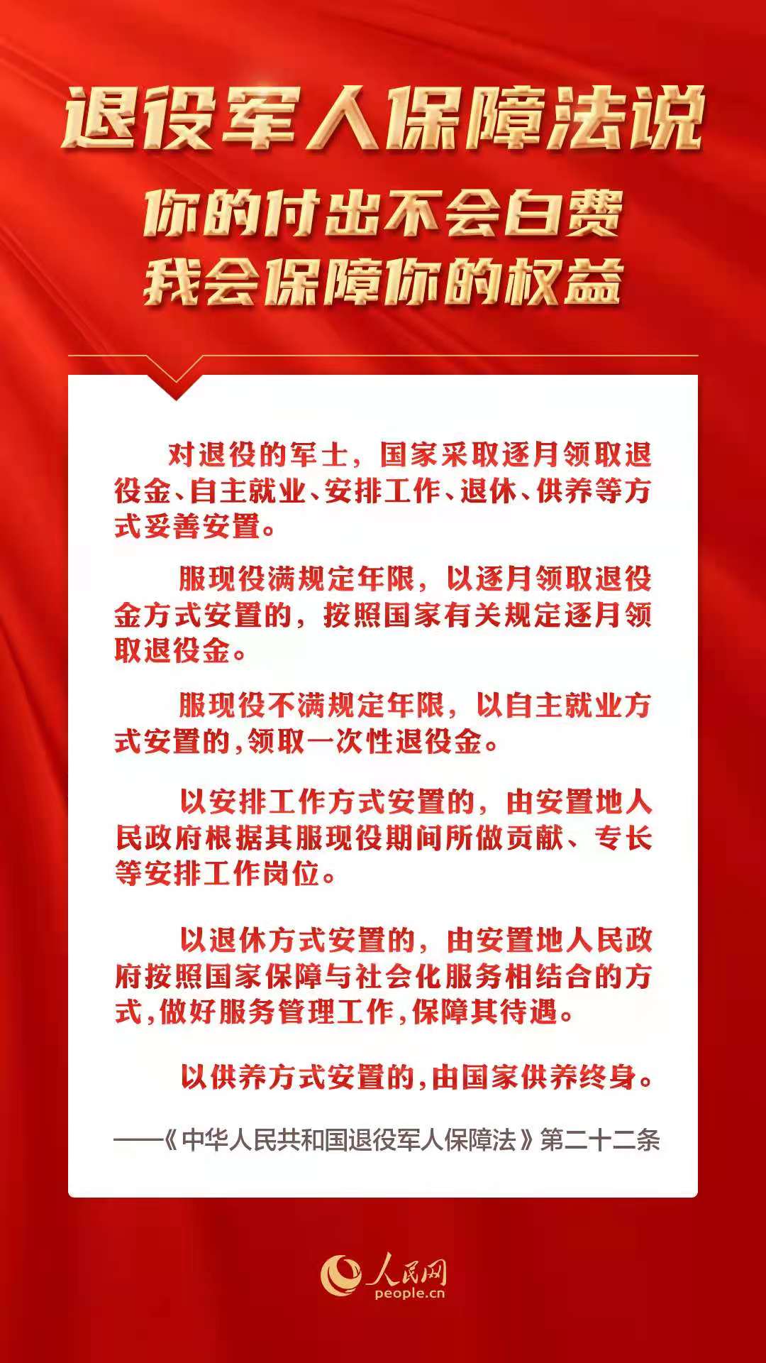 法治建设在公共安全事件中的权益保障作用探究