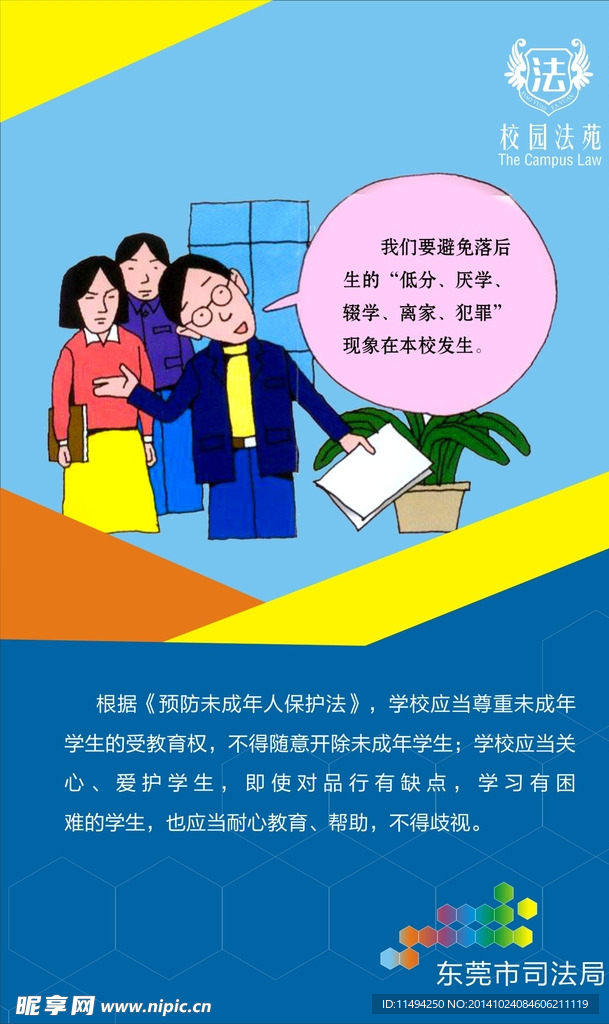 法治教育对青少年社会正义感塑造的影响与重要性