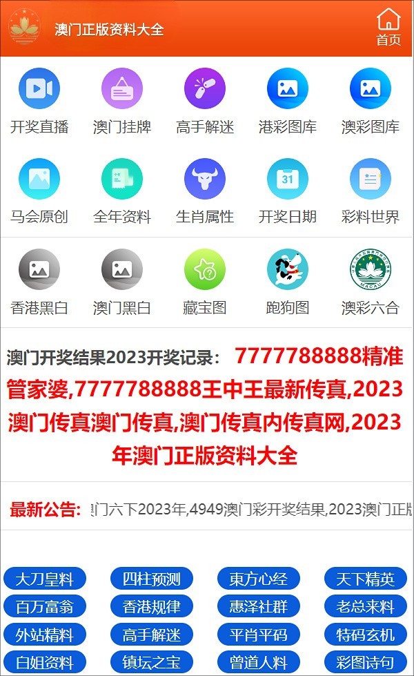 2024澳门天天开彩全年免费资料,精准方案路径优化_风采版46.39.33