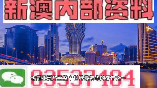 2024年新澳门今晚开什么