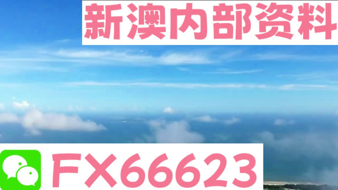 2024新澳资料免费大全,全面升级科技生态_未来版44.66.04