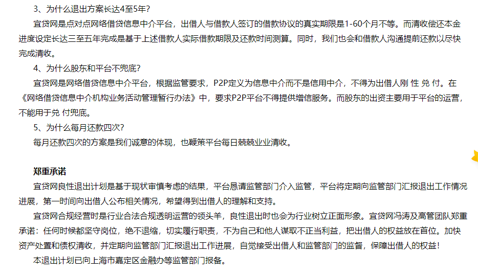 网络平台协助法律打击假新闻与暴力行为的策略