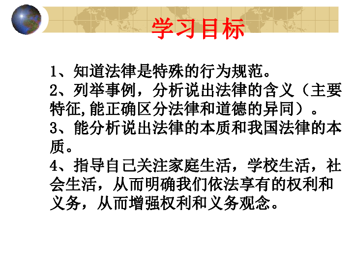 法律义务与公民权利的互动关系探究