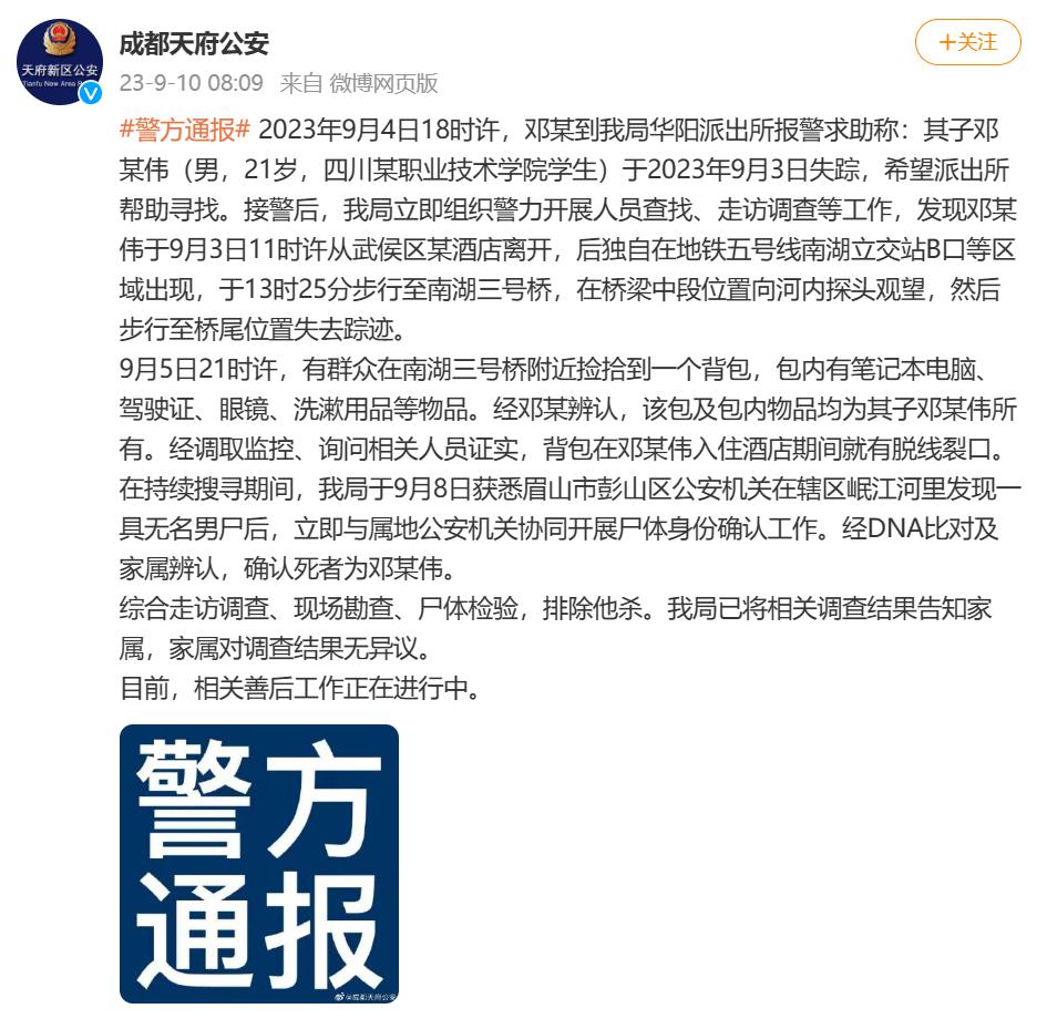 社交媒体时代的伦理与责任，博主因发现遇难者遗体面临潜在处罚探讨