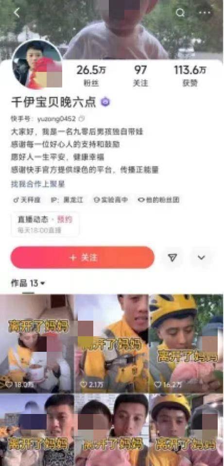 网红捏造身份博流量被捕事件，警示与反思