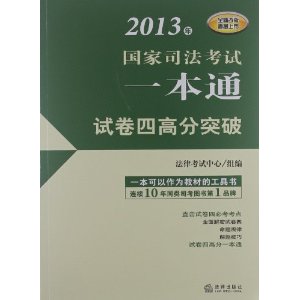 法律意识对构建和谐法治社会的重要性探讨