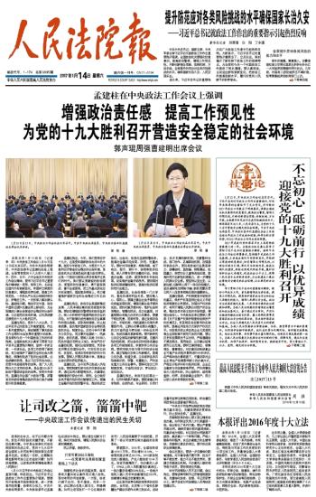 全民守法对实现国家长治久安的战略意义深度解析