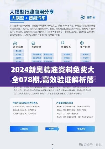 新奥正版全年免费资料：引领我们穿越数字的迷宫，迈向人生的辉煌之路