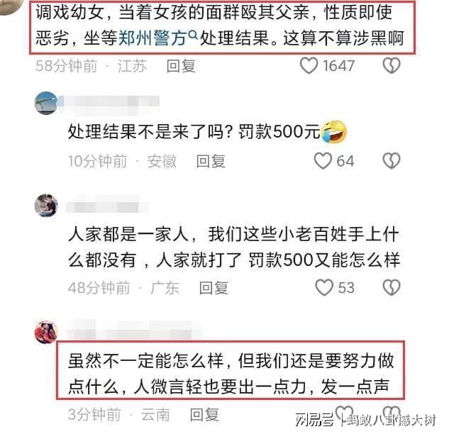 直播调戏女生网红遭行拘，网络行为引发警示与反思