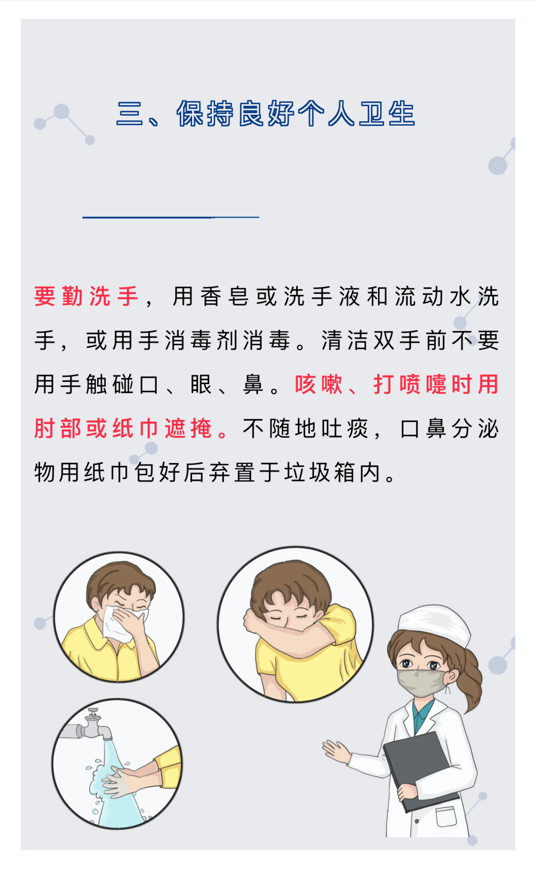 冬季雾霾防护知识普及，提升公众健康意识的重要性