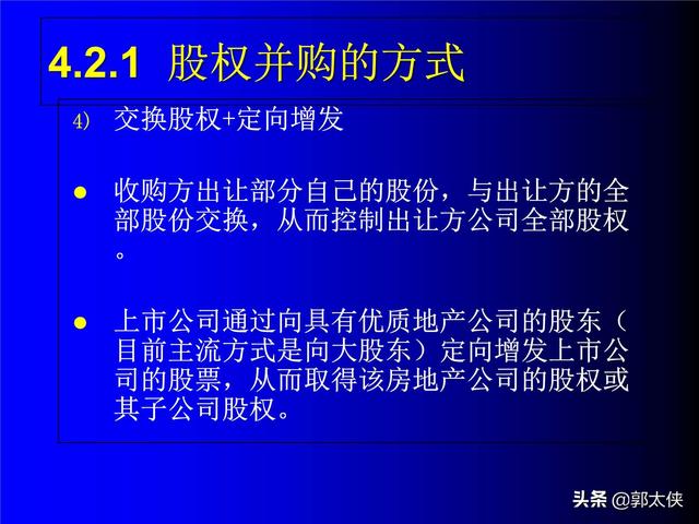 企业跨境并购的法律风险与合规挑战