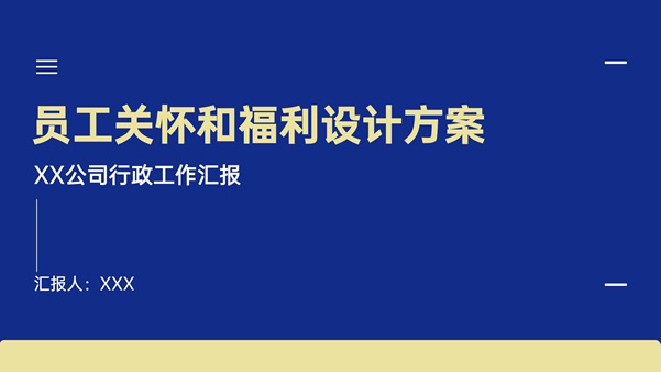 员工福利计划与劳动法的关联解析，构建合规与激励的平衡之道