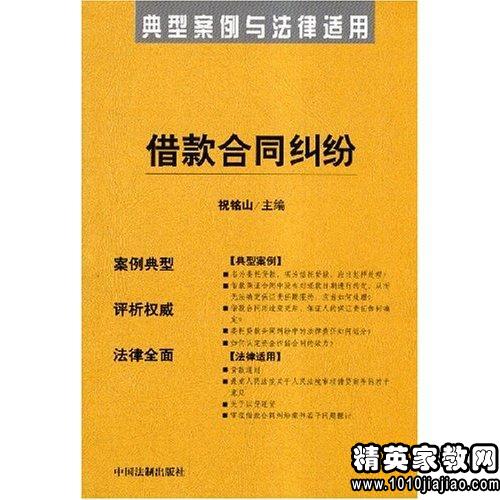 担保合同纠纷的法律审判难点与解决策略