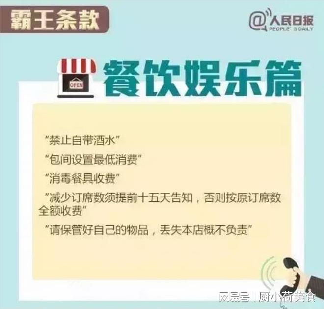 消费者权益保护法与健康产品销售法律对接探讨