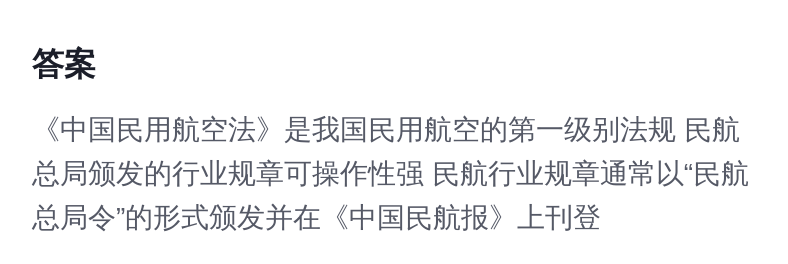 我国修订民用航空法，探索新时代航空法治建设路径