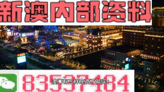 新澳2024年最新版资料,智能化全景管控_新纪元版87.94.75