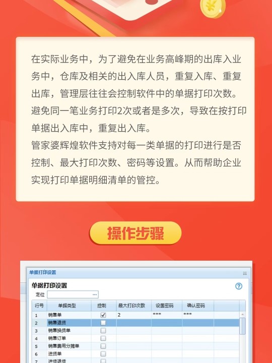 管家婆一票一码100正确,高效协同智能优化突破_致胜未来98.89.18