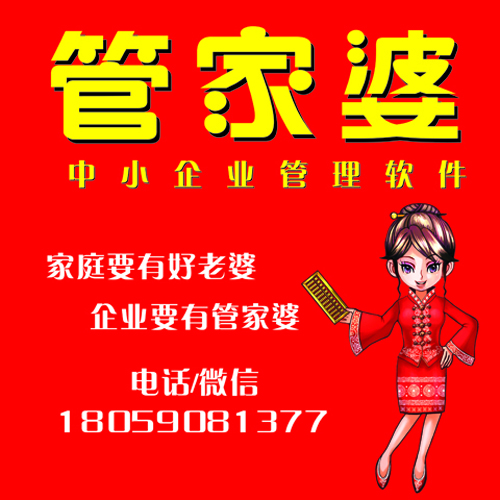 深度解读与体验，7777788888管家婆免费服务探索